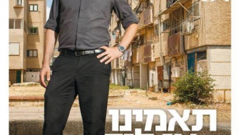 כותבים על לוד במעריב - פוליטיקה מקומית ברמלוד נט