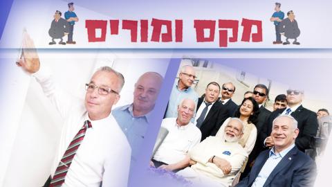 מקס ומוריס - עכשיו ב"רמלודנט באר יעקב" - מקס ומוריס ברמלוד נט