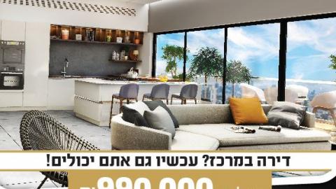 לאור ההצלחה המדהימה בחול המועד סוכות, יריד המכירות המיוחד של "פרי בסט" ממשיך ואתם נהנים. - נדל&quot;ן ודיור מקומי ברמלוד נט