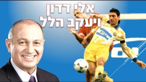 אלי דדון-ראש מועצת בית דגן בשידור חי הערב בשעה 20:30 - שידורי לייב ברמלוד נט