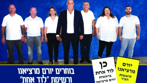 "לוד אחת–כן" מפלגתו של יורם מרציאנו - קווים לדמותן של עו"ד חלי אסרף סיני מס' 2 ומלי אריס סטולר מס' 3 - חדשות לוד ברמלוד נט