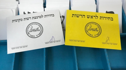 הנה זה מגיע:  בחירות 2024 בלוד - חדשות לוד ברמלוד נט