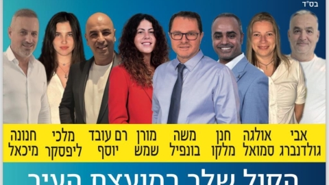 בחירות בלוד: רשימתו של משה בונפיל הולכת להיות הפתעת הבחירות בלוד! - חדשות לוד ברמלוד נט