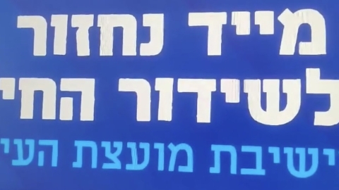 מחלוקת בעניין הפסקת השידור של ישיבת המועצה שלא מן המניין מס' 3 של עיריית לוד - חדשות לוד ברמלוד נט