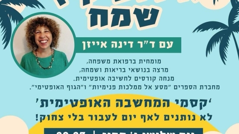 הקיץ הגיע גם לשדות דן ואיתו הרבה רגעים של יחד! - חדשות שדות דן ברמלוד נט