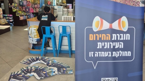 השקת חוברת מידע לשעת חירום בבאר יעקב - חדשות באר יעקב ברמלוד נט