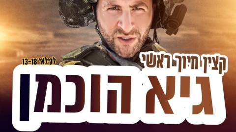  אירוע סוף הקיץ לנוער בשדות דן - חדשות שדות דן ברמלוד נט