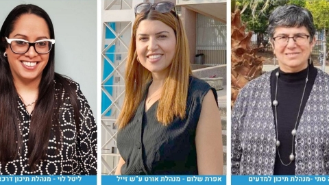 מתנה לקראת שנה"ל החדשה: מורים מלוד עודדו להצטיינות והישגים - ויקבלו אלפי ש"ח ממשרד החינוך - חדשות לוד ברמלוד נט