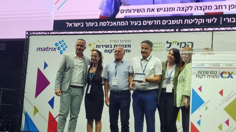 מדליית זהב לעיריית באר יעקב בתחרות מצוינות בשירות 2024!! - חדשות באר יעקב ברמלוד נט