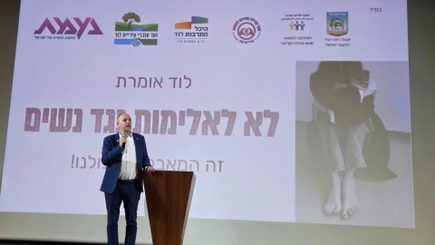 מאות מנשות לוד צפו בסרט "איתנו זה נגמר" במסגרת חודש המאבק באלימות נגד נשים - חדשות לוד ברמלוד נט